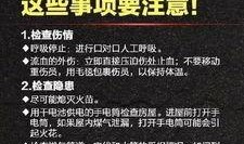 地理逃生最新爆料视频,揭秘神秘逃生机密任务