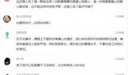 沈阳家长爆料事件视频播放,沈阳家长爆料事件视频引发社会关注