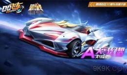 qq飞车最新a车天马幻想爆料,揭秘QQ飞车全新A车神秘面纱